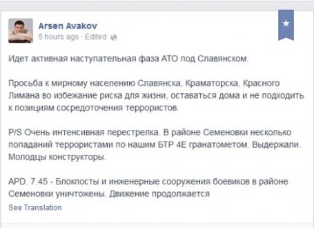Arsen Avakov