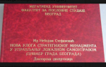 Doktorska disertacija