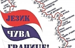 Većinu  predloženih  zamena  predstavljaju  strane  reči