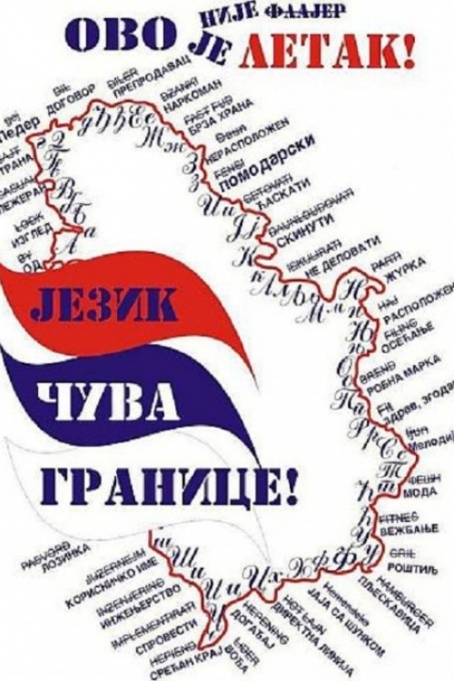 Skandalozni letak