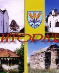 Žitorađa