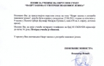 Urnebesan poziv