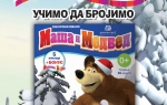Maša i medved