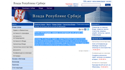 sajt vlade