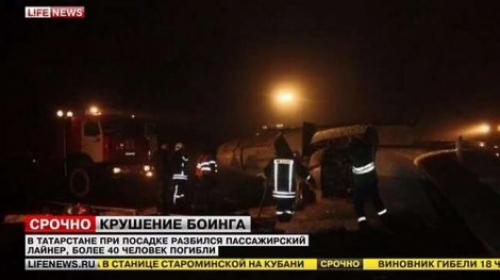 Avionska nesreća