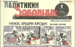 Politikin zabavnik