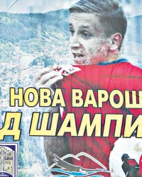 „Dobro  došli u  grad  šampiona“