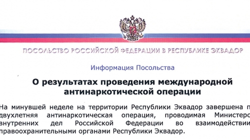 Izveštaj Ambasade  RF u Ekvadoru