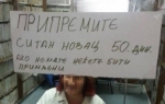Natpis u domu zdravlja 