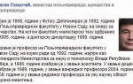 Ime novog, fotka starog: Sporna biografija sklonjena posle poziva „Alo!“